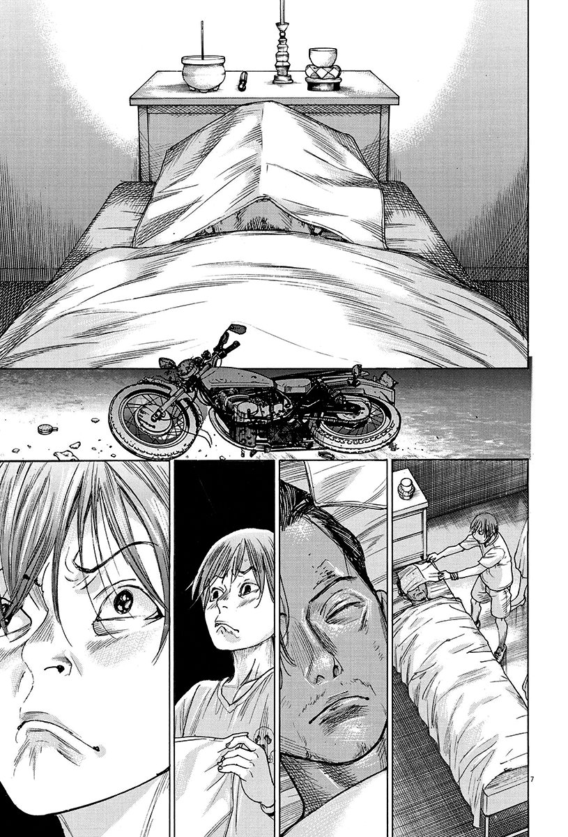 Natsume Arata no Kekkon Capítulo 1