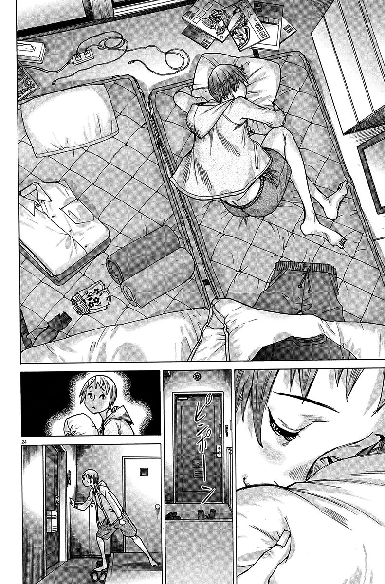 Natsume Arata no Kekkon Capítulo 1