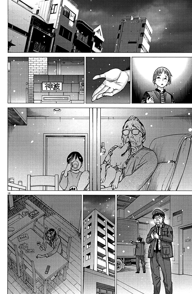 Natsume Arata no Kekkon Capítulo 1