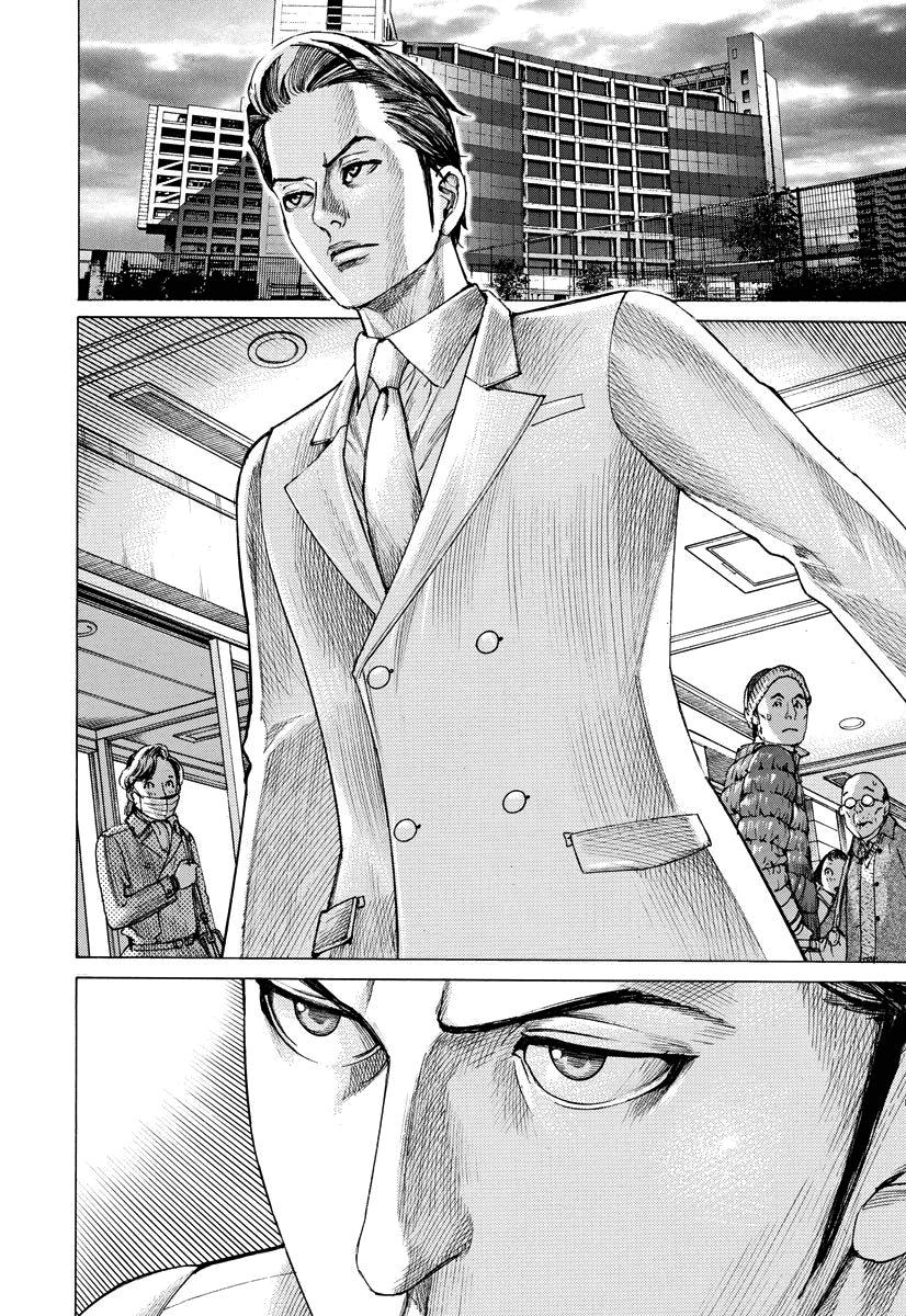 Natsume Arata no Kekkon Capítulo 1