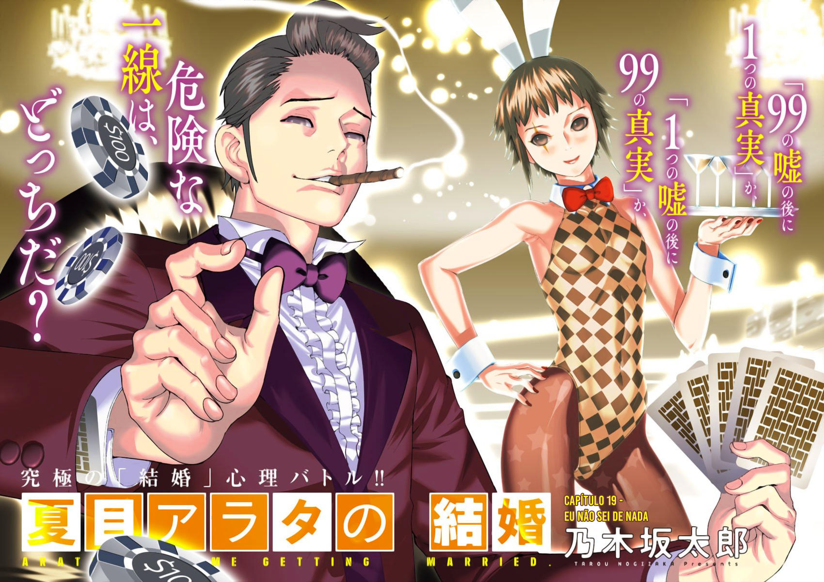 Natsume Arata no Kekkon Capítulo 1