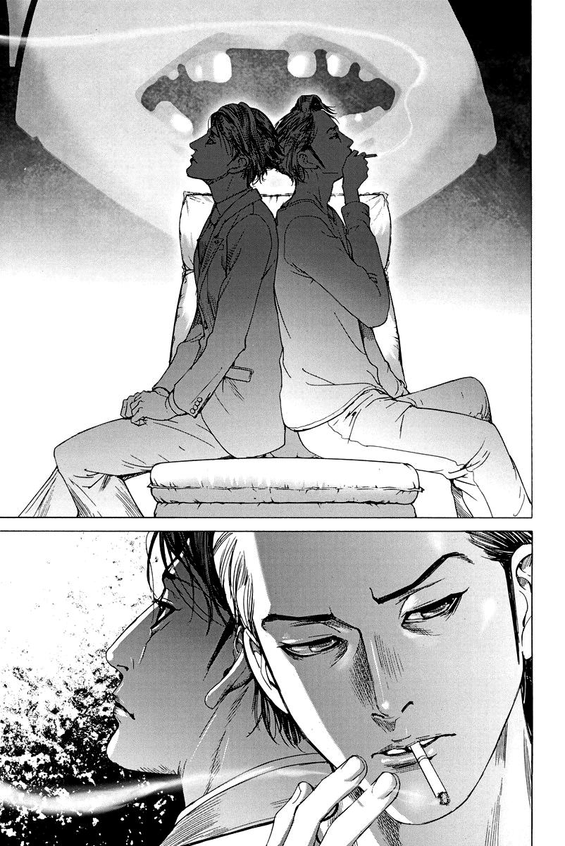 Natsume Arata no Kekkon Capítulo 1