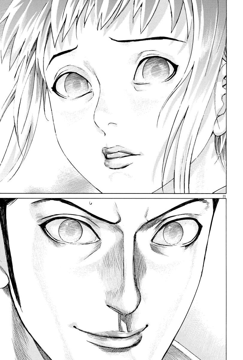Natsume Arata no Kekkon Capítulo 1