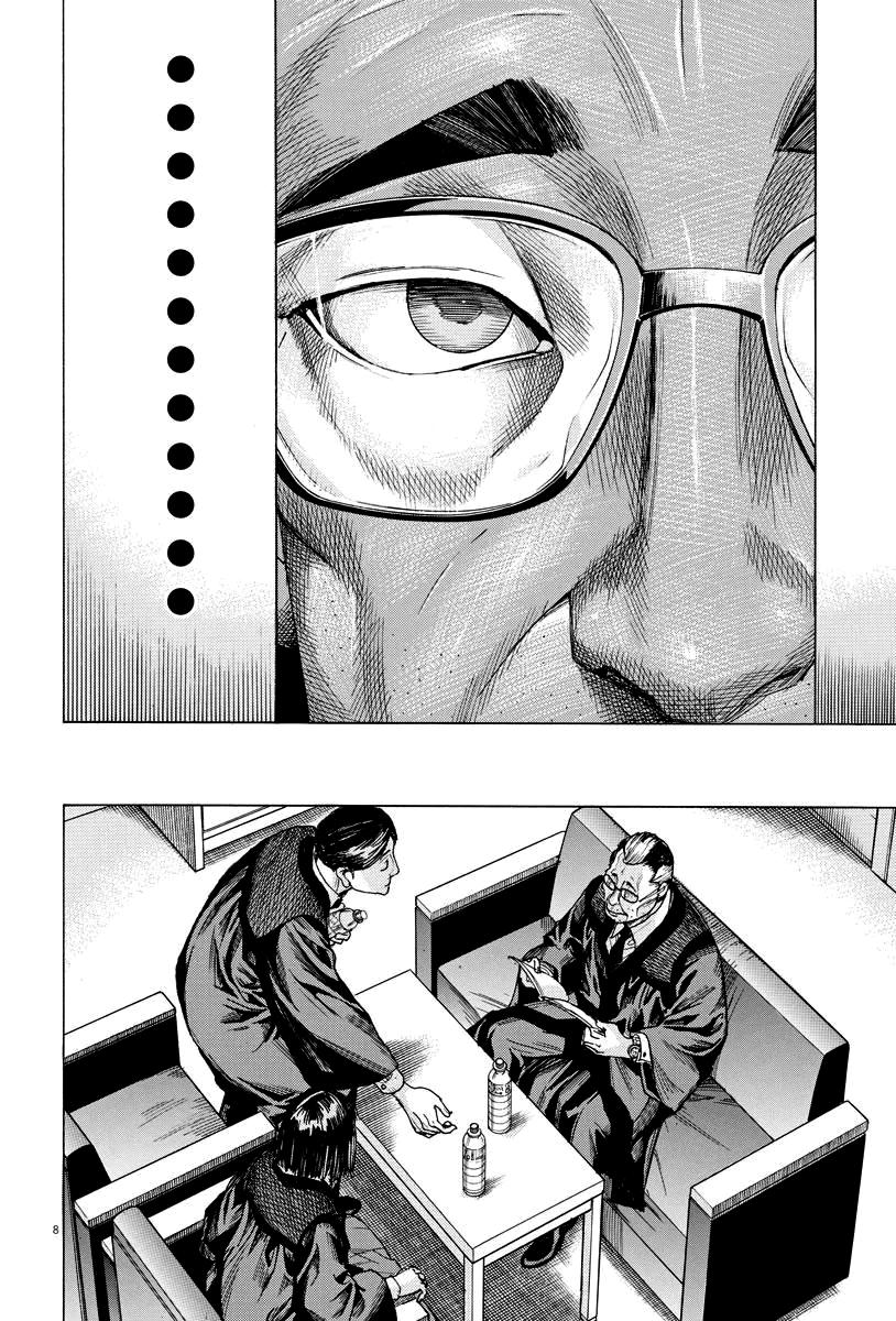 Natsume Arata no Kekkon Capítulo 1
