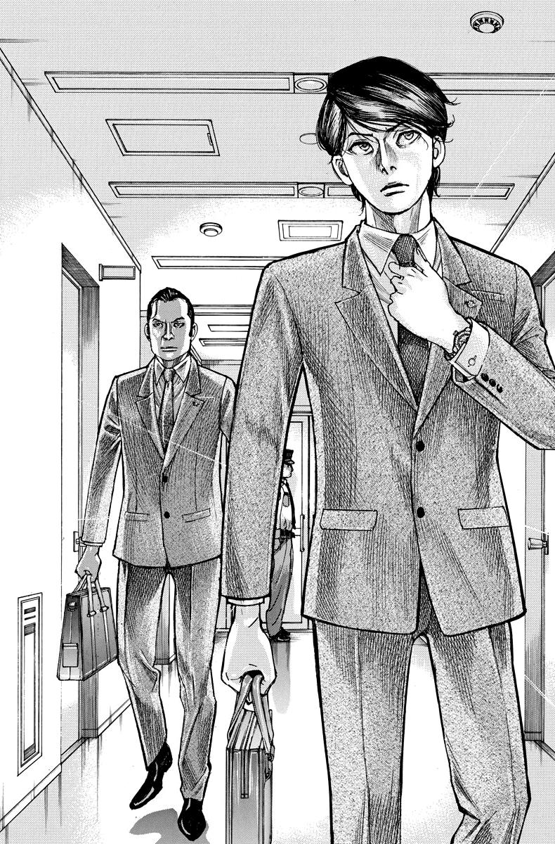 Natsume Arata no Kekkon Capítulo 1