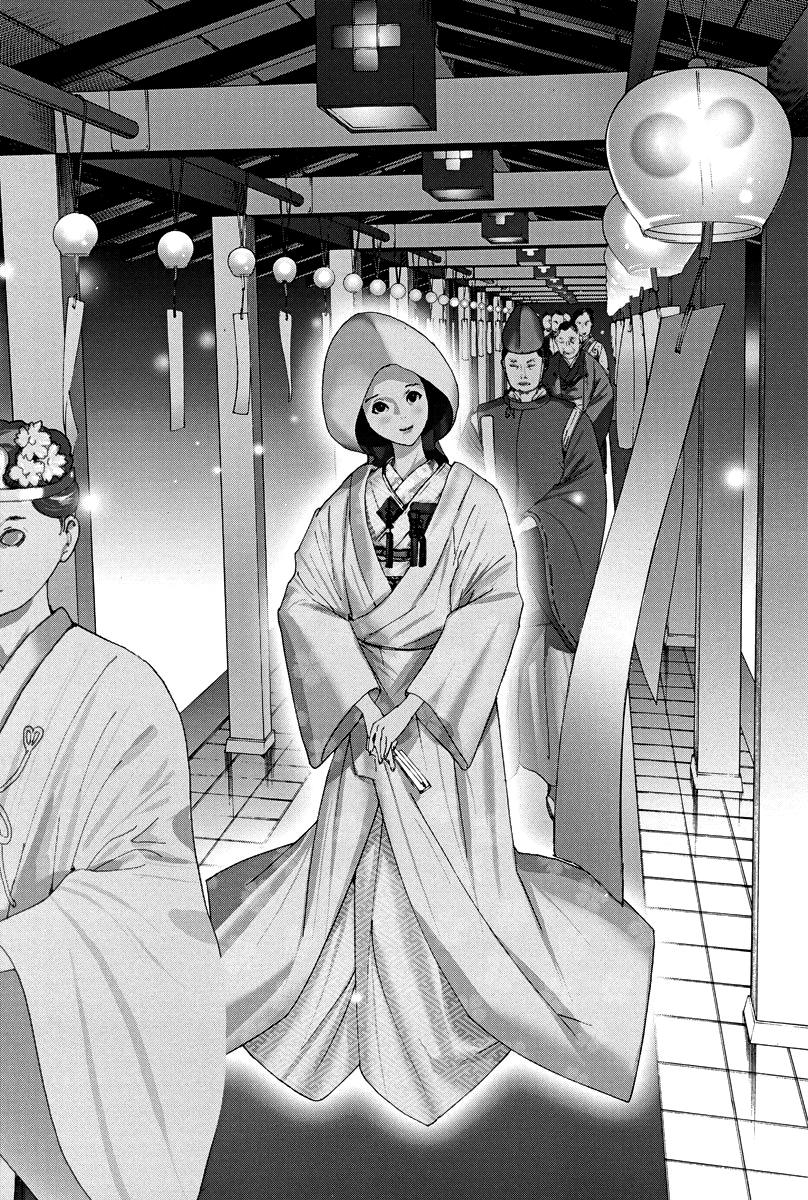 Natsume Arata no Kekkon Capítulo 1