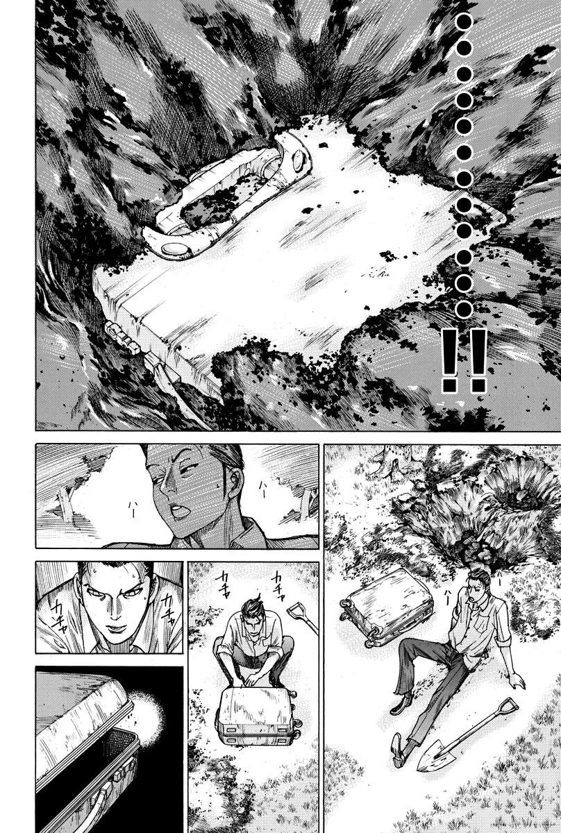Natsume Arata no Kekkon Capítulo 1