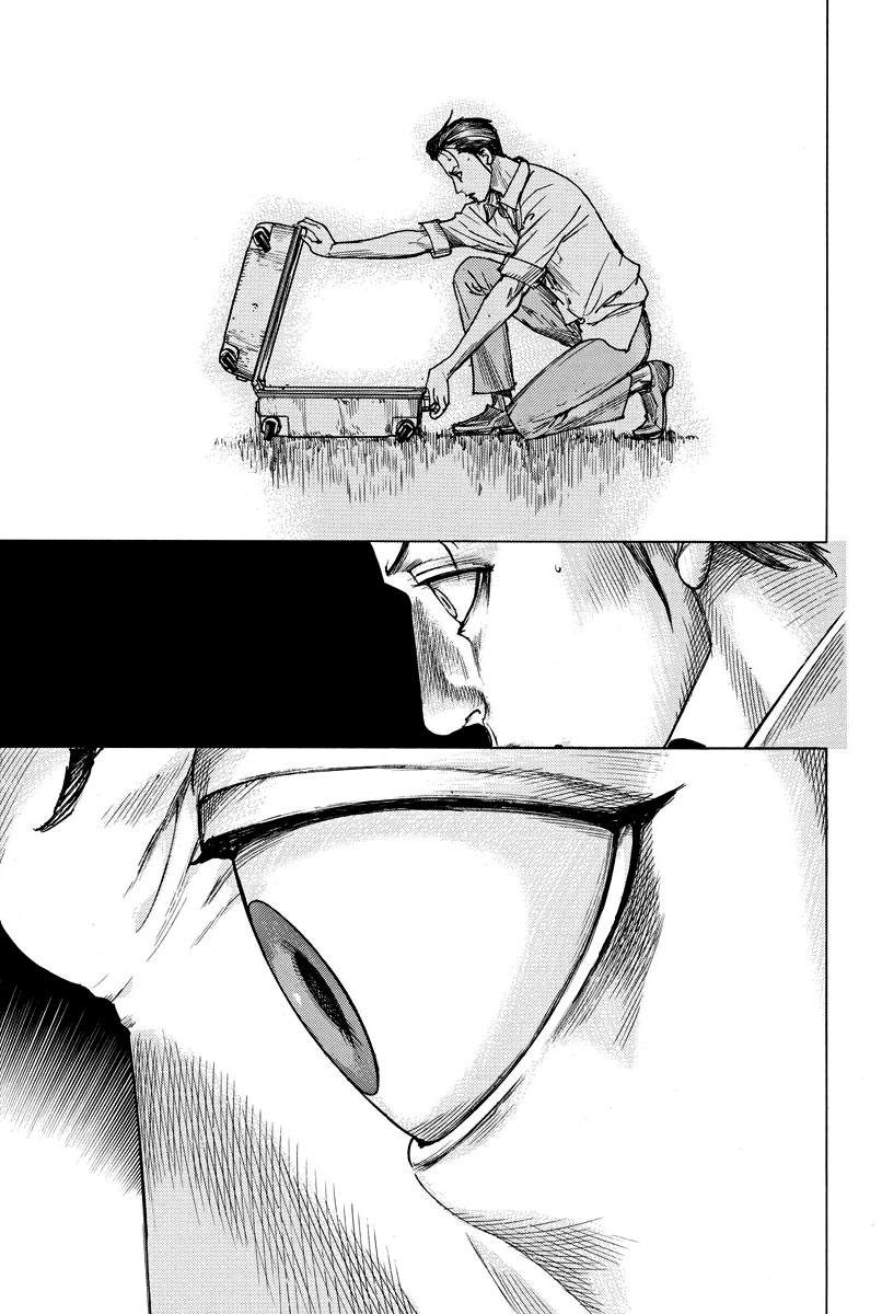Natsume Arata no Kekkon Capítulo 1