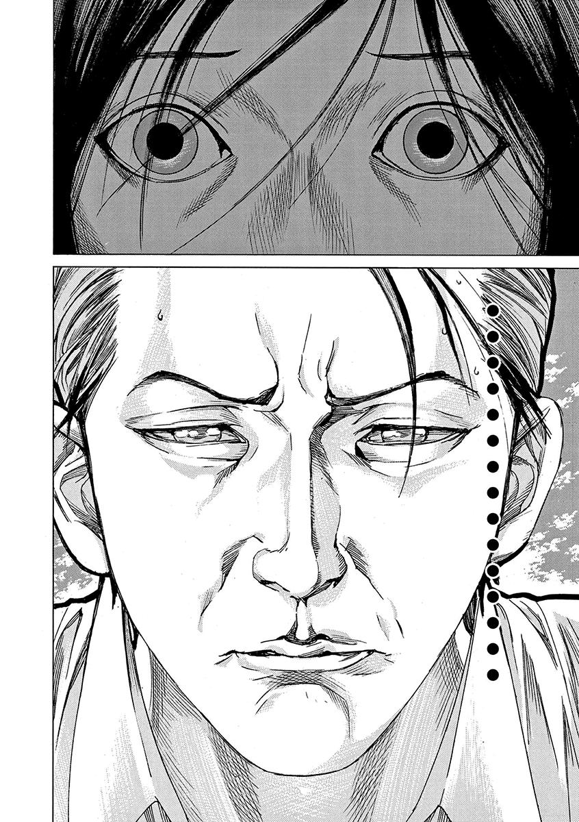 Natsume Arata no Kekkon Capítulo 1