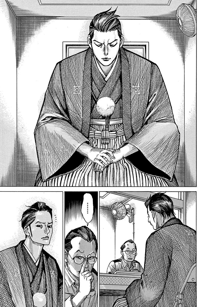 Natsume Arata no Kekkon Capítulo 1