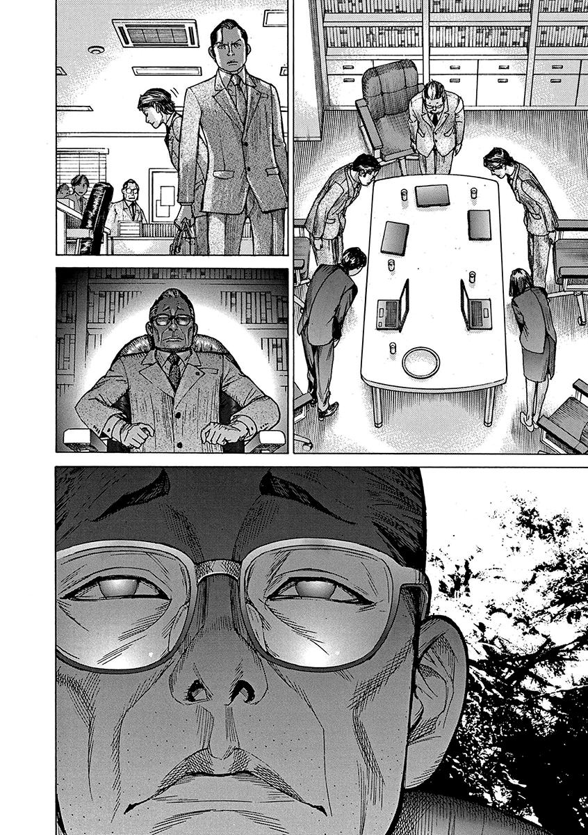 Natsume Arata no Kekkon Capítulo 1