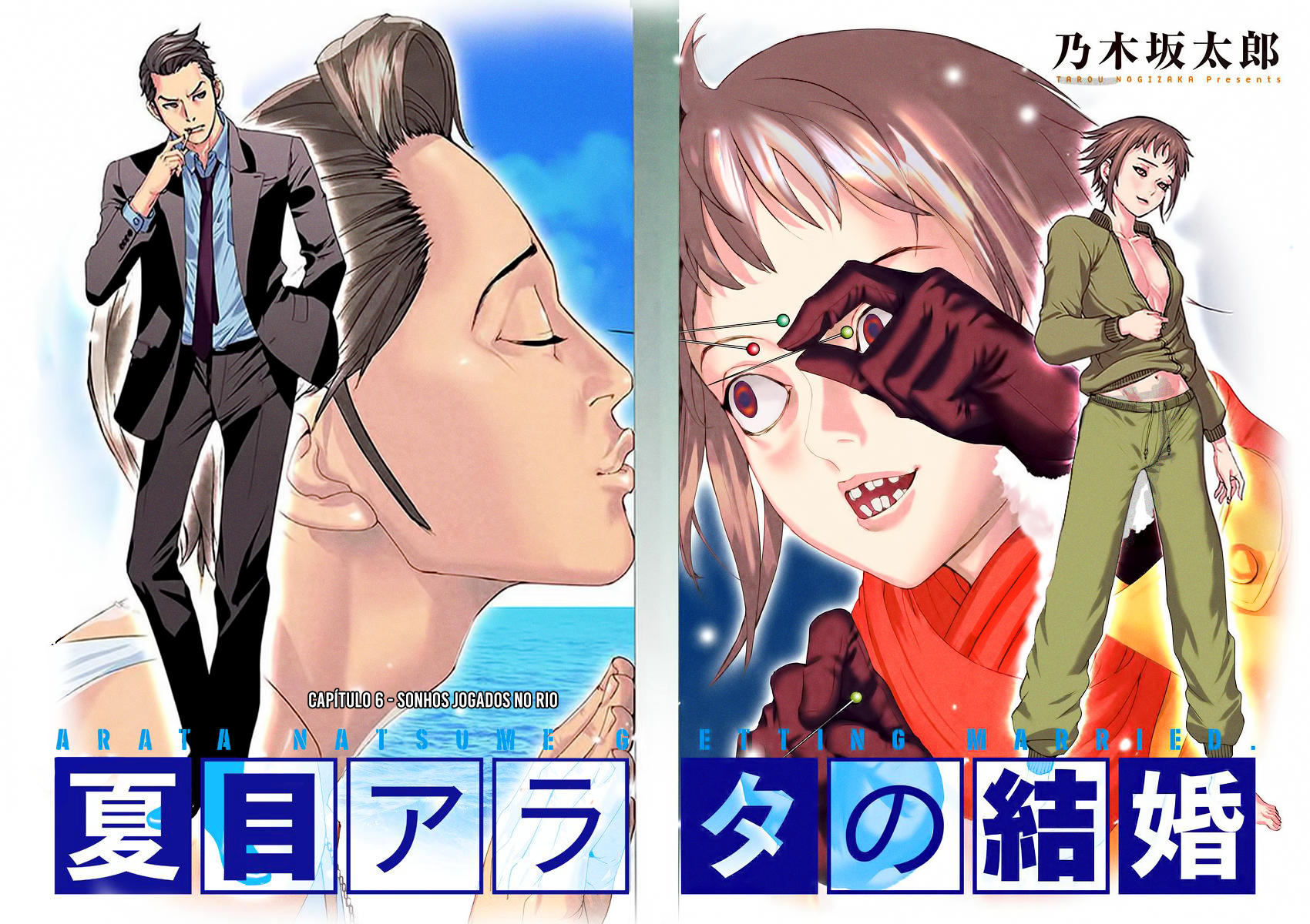 Natsume Arata no Kekkon Capítulo 1