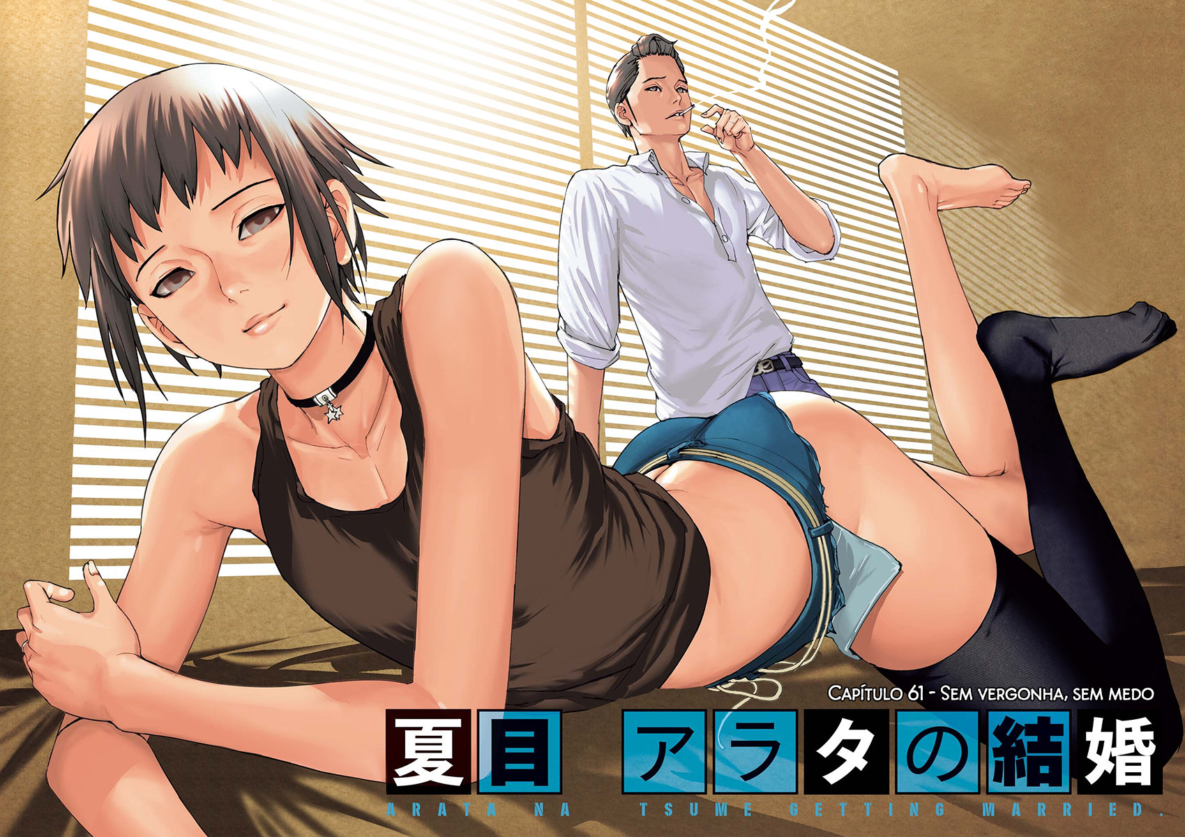 Natsume Arata no Kekkon Capítulo 1