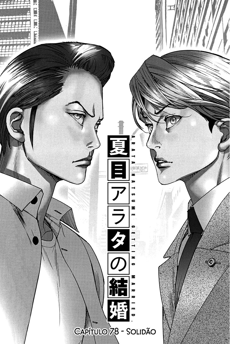 Natsume Arata no Kekkon Capítulo 1