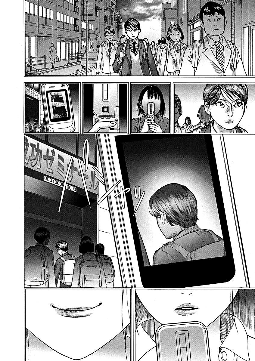 Natsume Arata no Kekkon Capítulo 1
