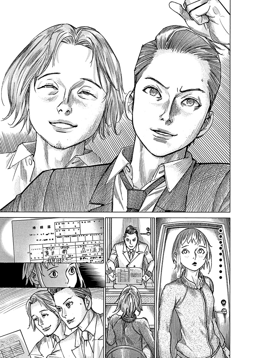 Natsume Arata no Kekkon Capítulo 1
