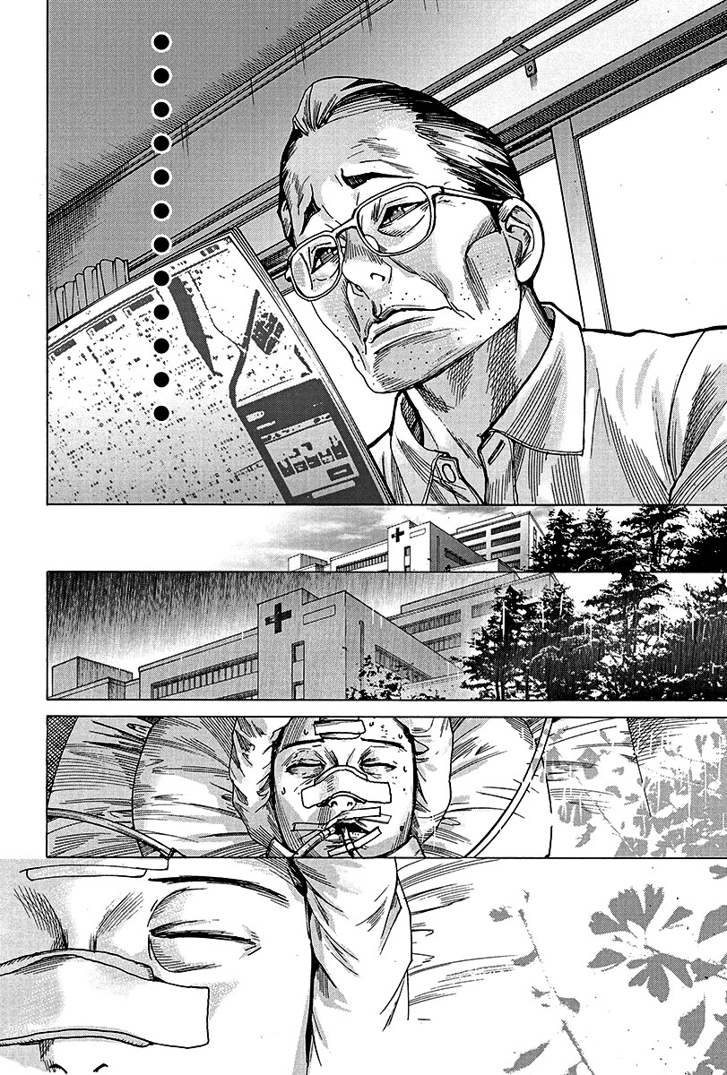 Natsume Arata no Kekkon Capítulo 1