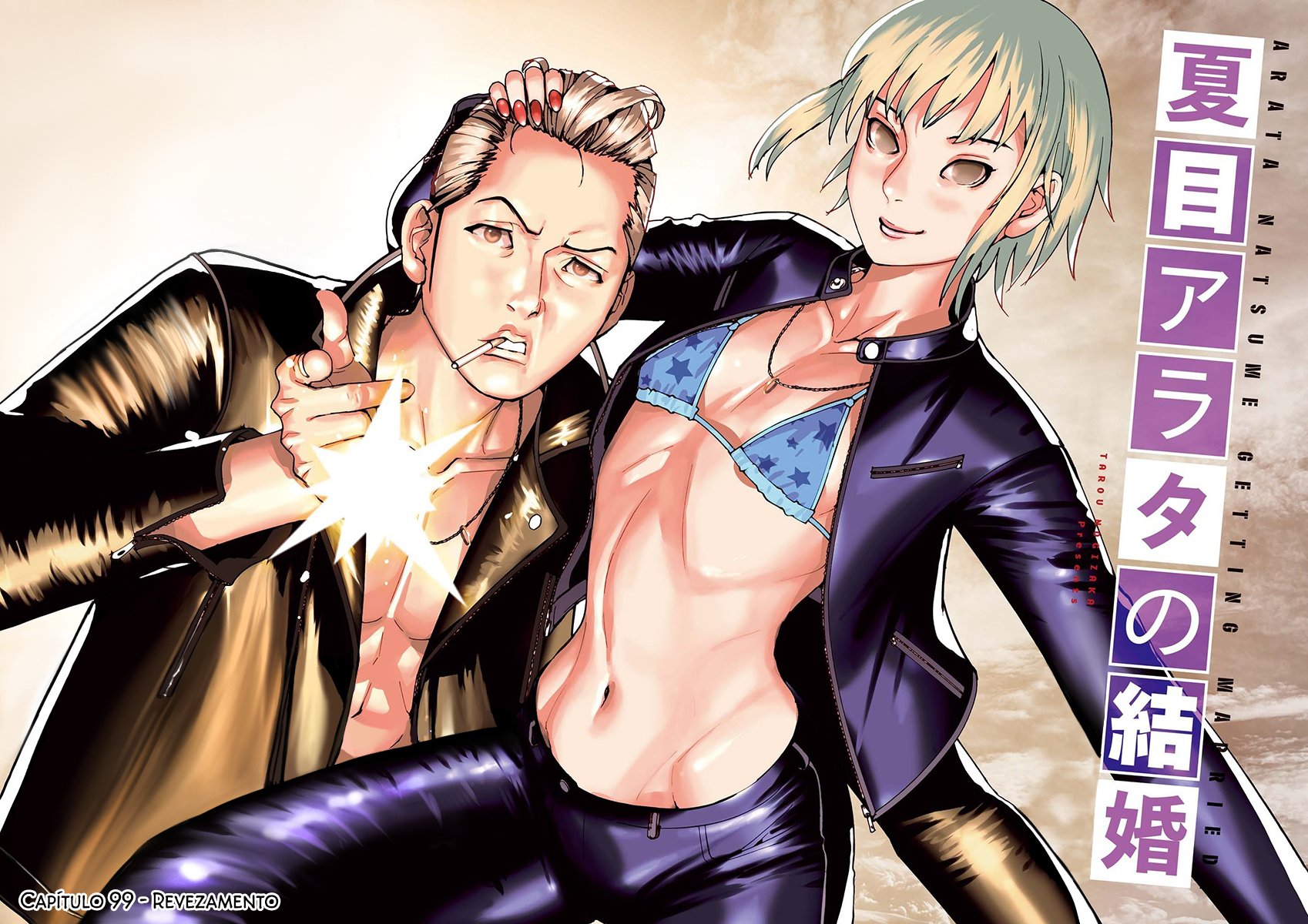 Natsume Arata no Kekkon Capítulo 1