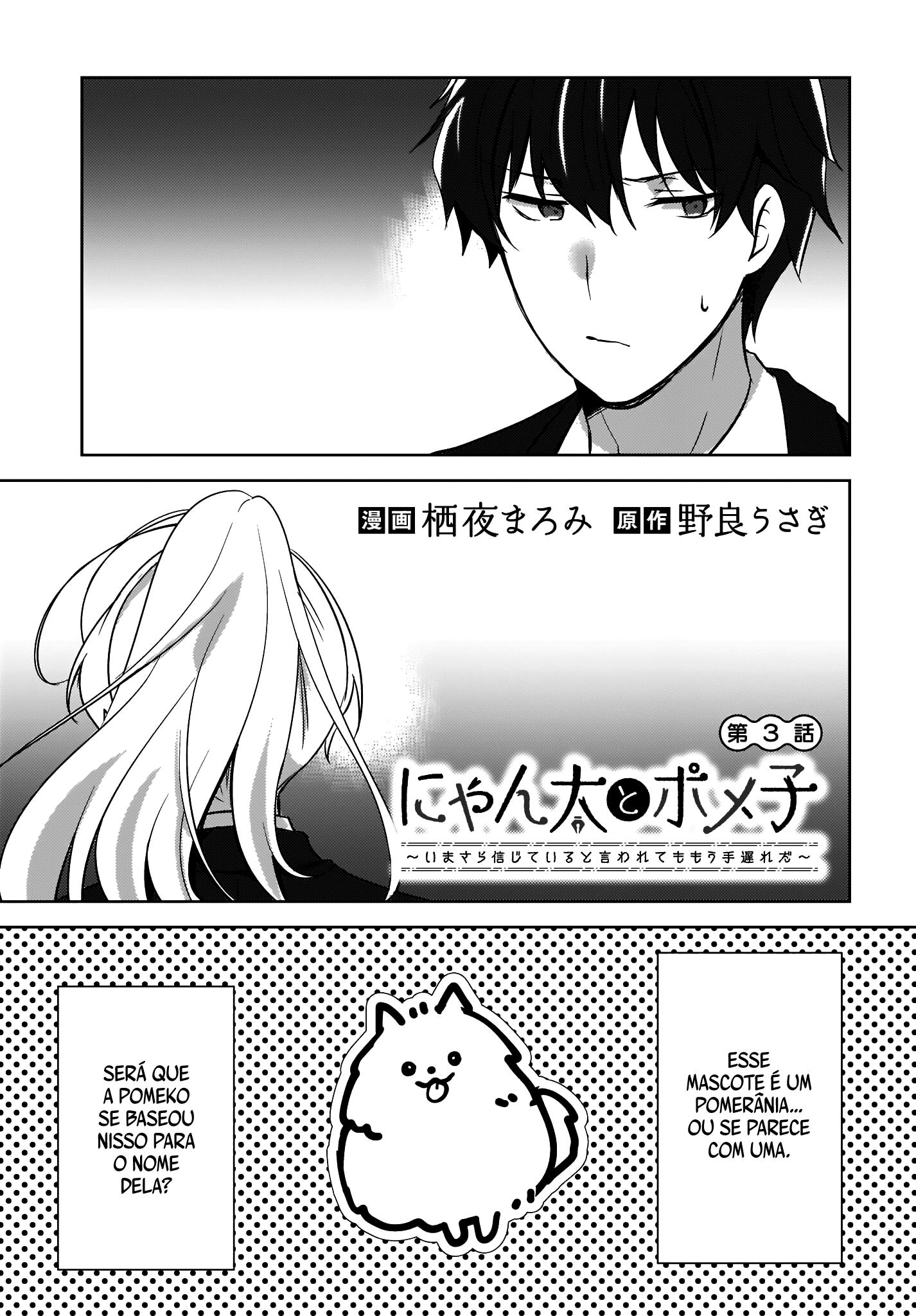 Nyanta to Pomeko Capítulo 1