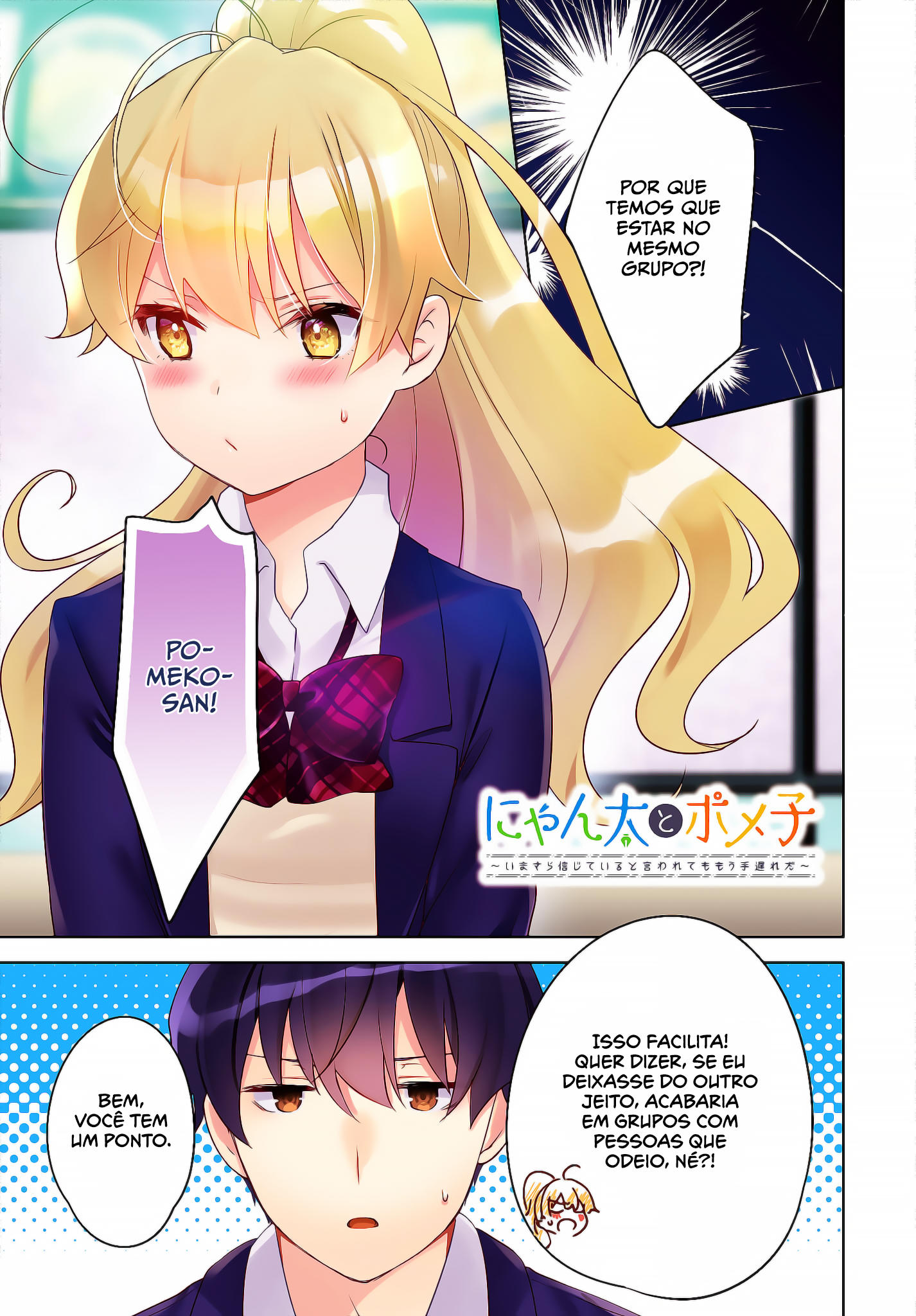 Nyanta to Pomeko Capítulo 1