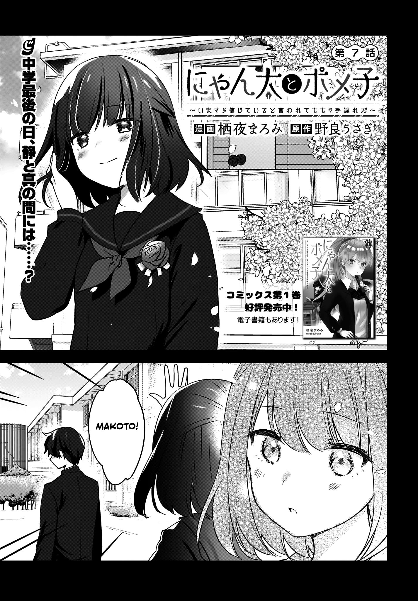 Nyanta to Pomeko Capítulo 1