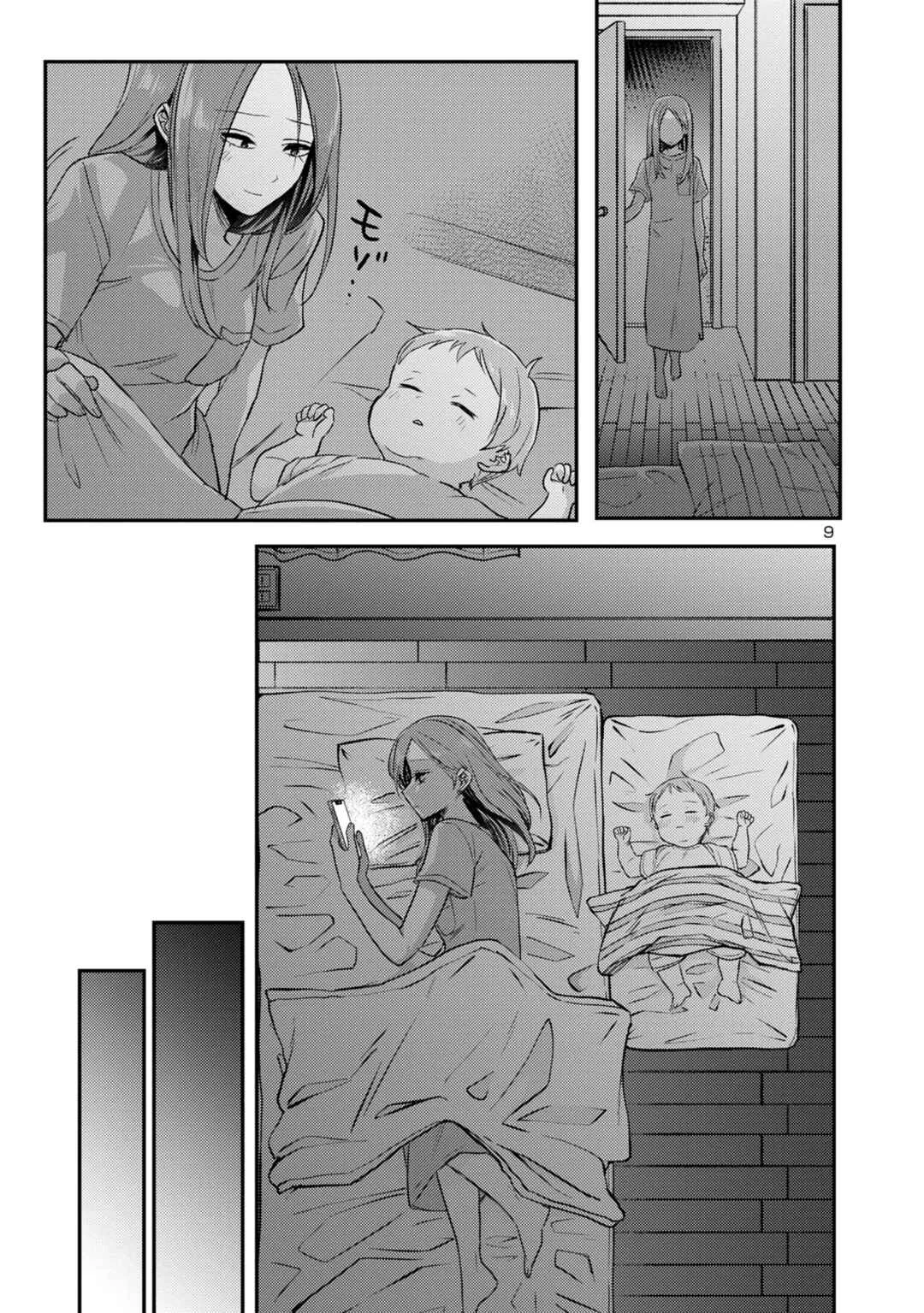 “Okaeri, Papa” Capítulo 1