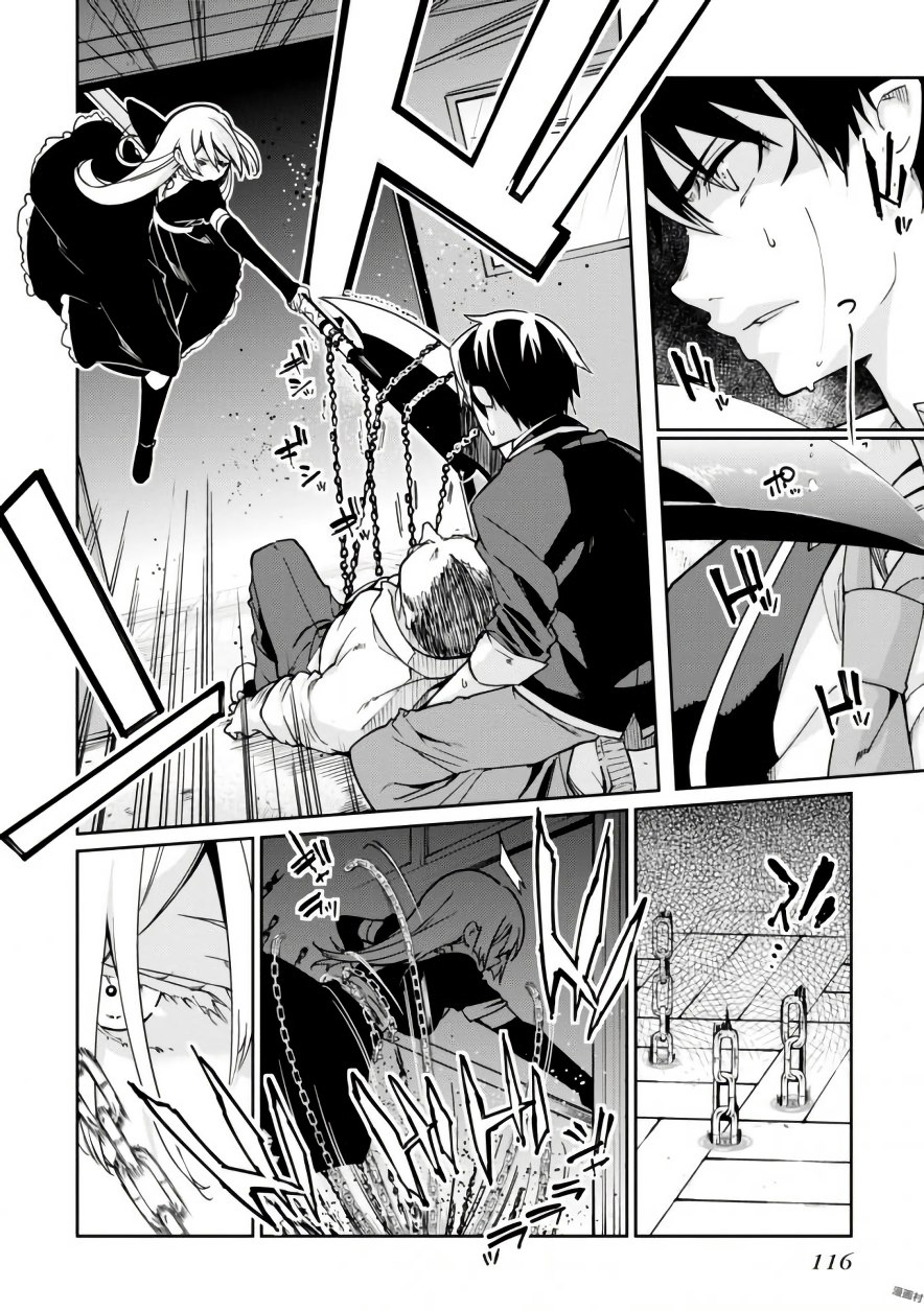 Oroka na Tenshi wa Akuma to Odoru Capítulo 1
