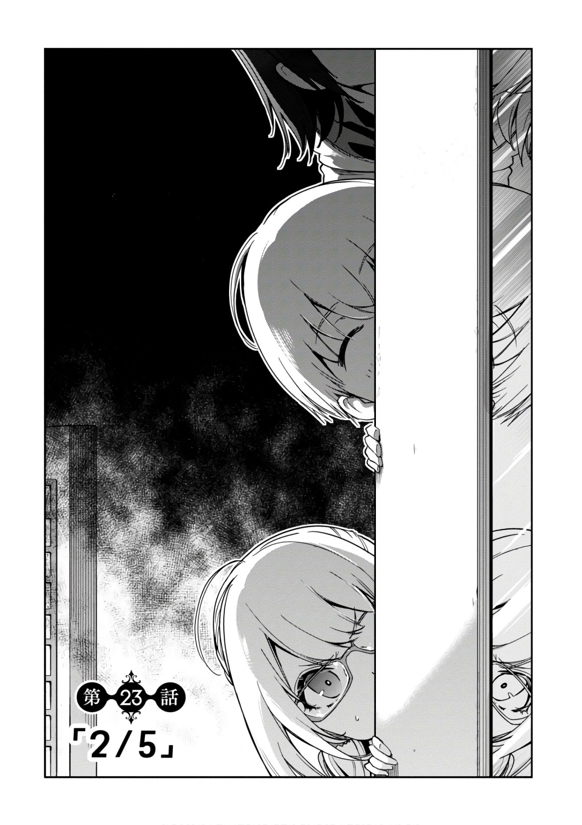 Oroka na Tenshi wa Akuma to Odoru Capítulo 1
