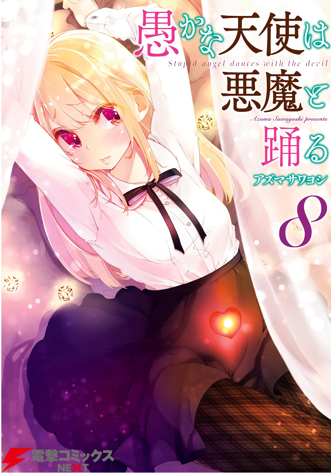 Oroka na Tenshi wa Akuma to Odoru Capítulo 1