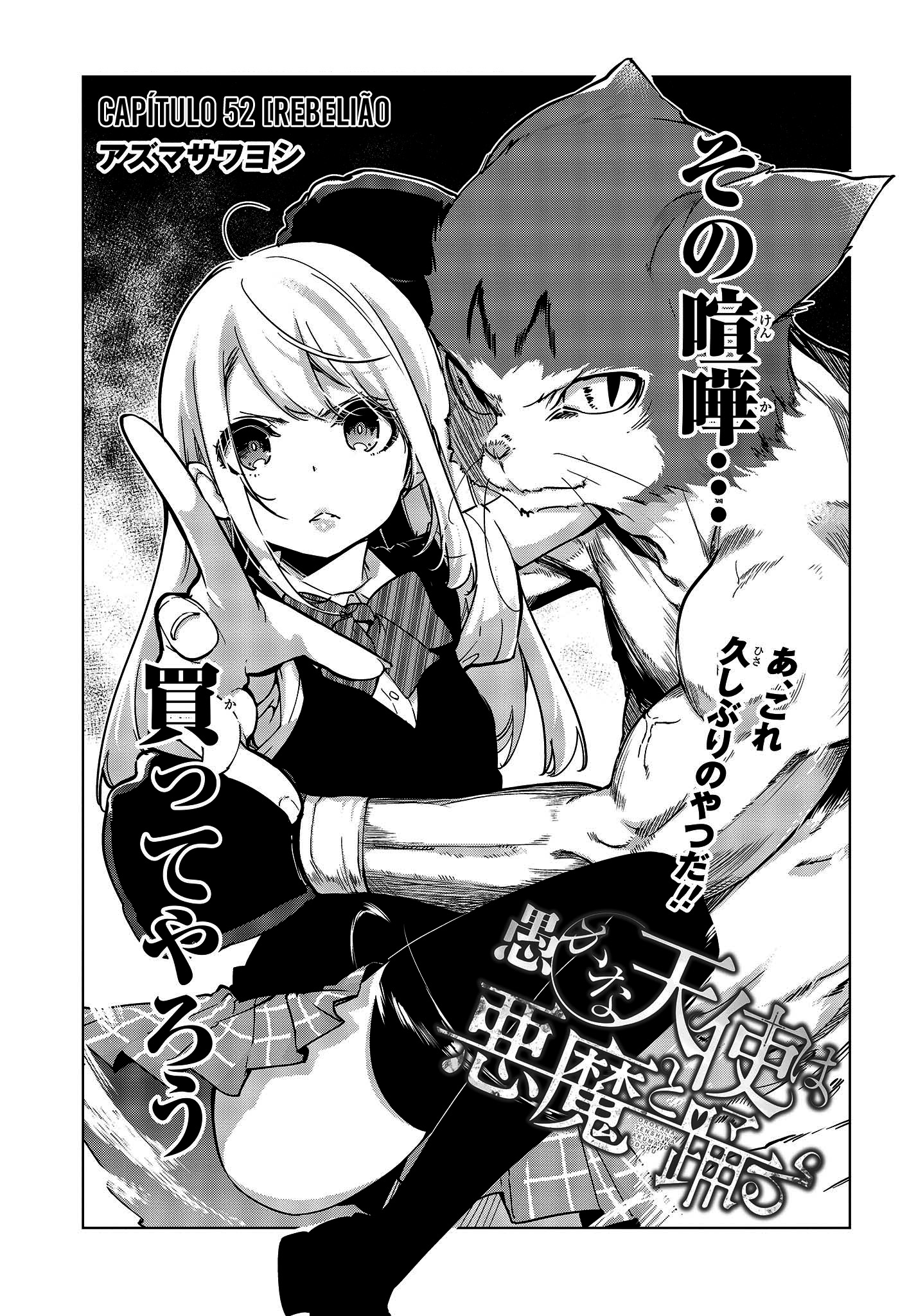 Oroka na Tenshi wa Akuma to Odoru Capítulo 1