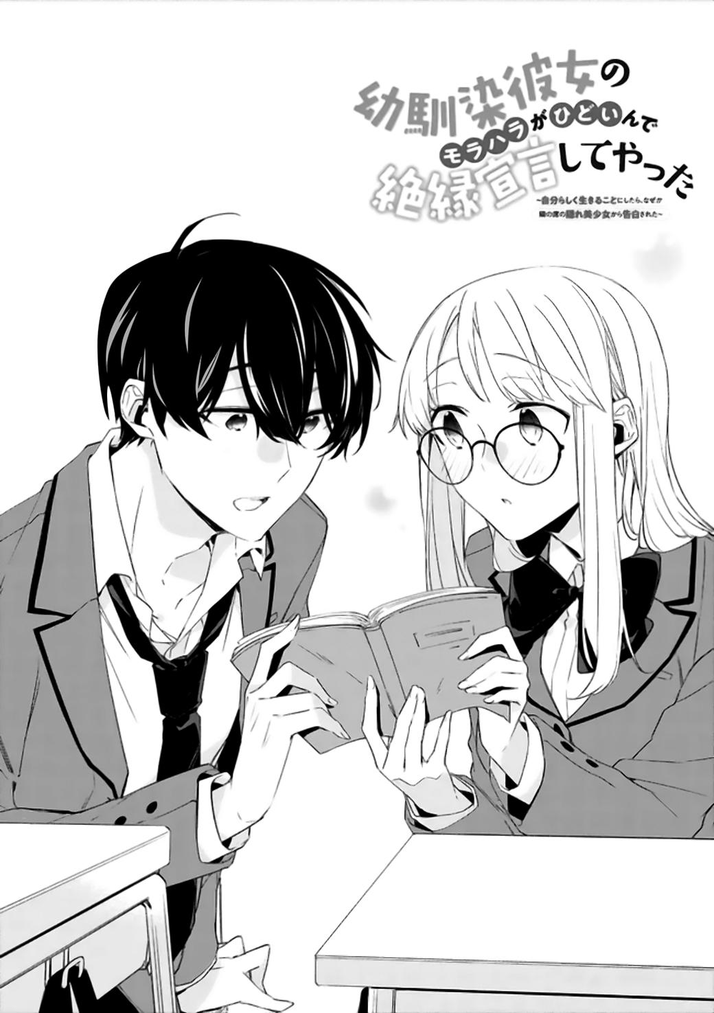 Osananajimi Kanojo no Morahara ga Hidoi n de Zetsuen Sengen Shite Yatta Capítulo 1