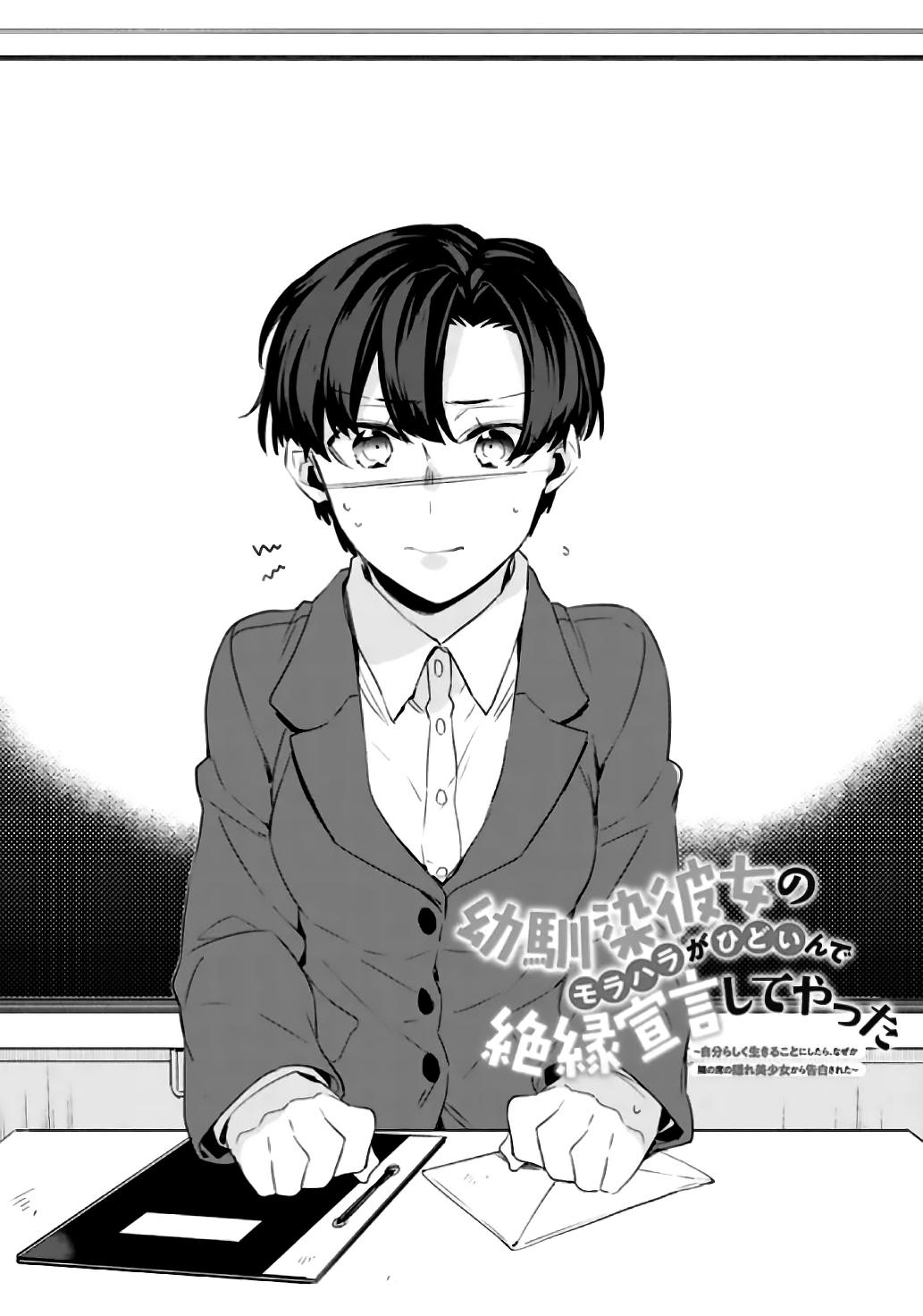Osananajimi Kanojo no Morahara ga Hidoi n de Zetsuen Sengen Shite Yatta Capítulo 1