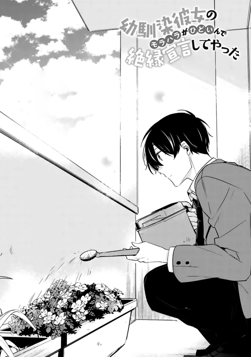 Osananajimi Kanojo no Morahara ga Hidoi n de Zetsuen Sengen Shite Yatta Capítulo 1