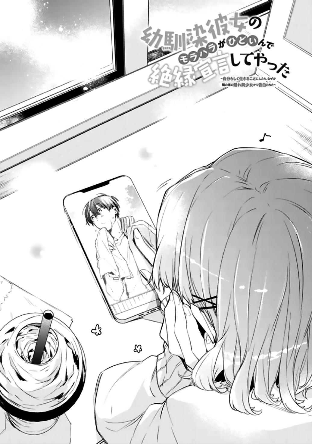 Osananajimi Kanojo no Morahara ga Hidoi n de Zetsuen Sengen Shite Yatta Capítulo 1