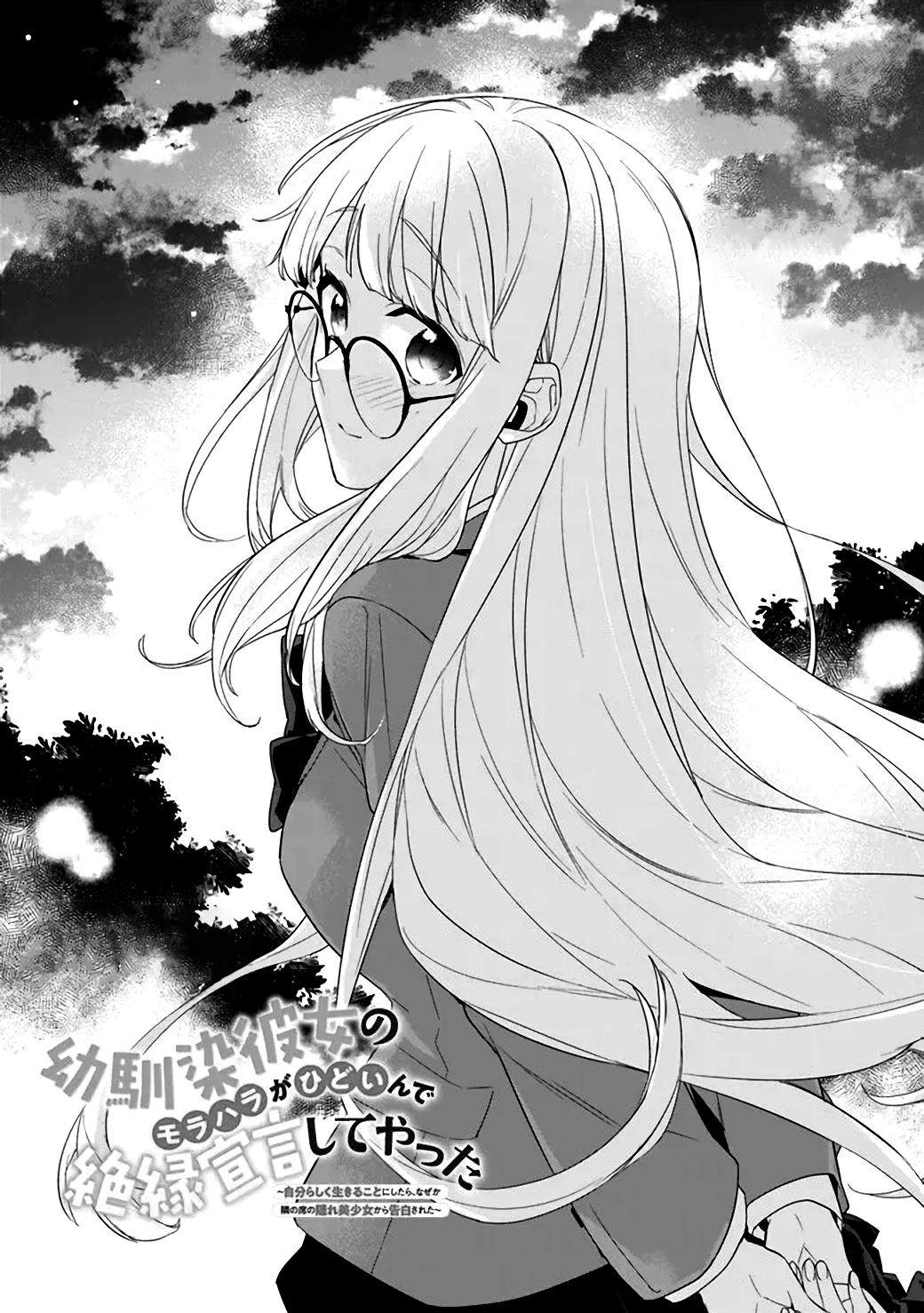 Osananajimi Kanojo no Morahara ga Hidoi n de Zetsuen Sengen Shite Yatta Capítulo 1