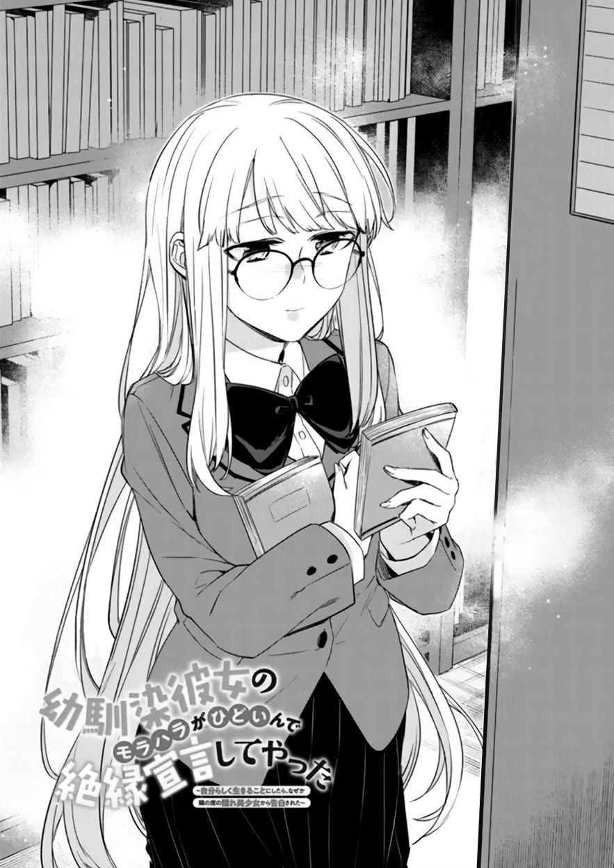 Osananajimi Kanojo no Morahara ga Hidoi n de Zetsuen Sengen Shite Yatta Capítulo 1