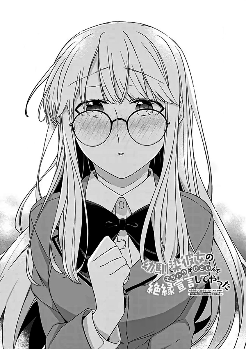 Osananajimi Kanojo no Morahara ga Hidoi n de Zetsuen Sengen Shite Yatta Capítulo 1