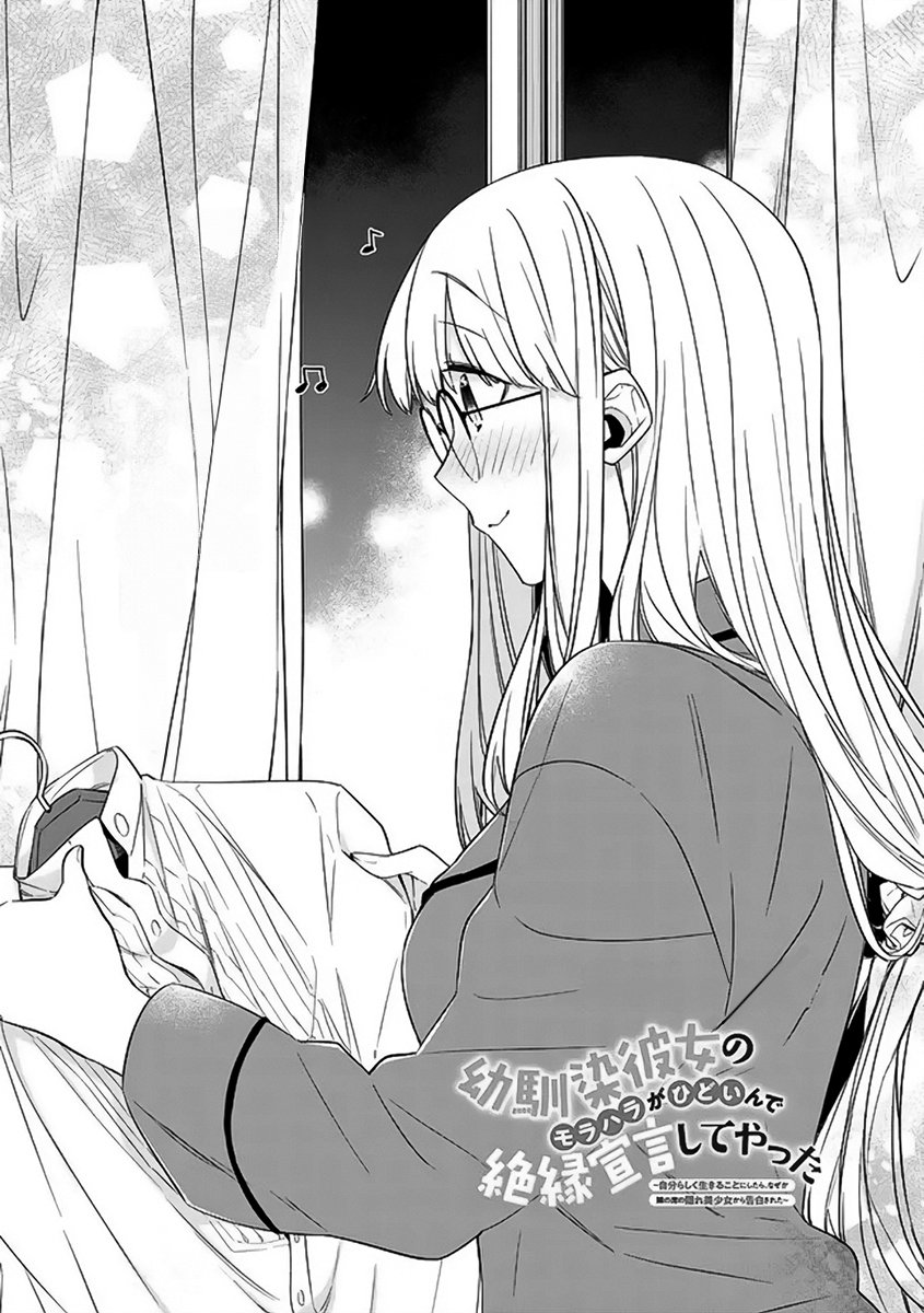 Osananajimi Kanojo no Morahara ga Hidoi n de Zetsuen Sengen Shite Yatta Capítulo 1
