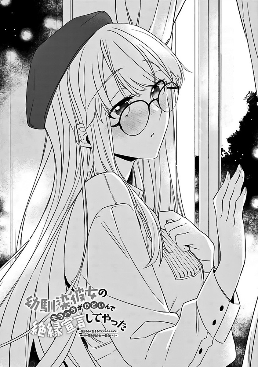 Osananajimi Kanojo no Morahara ga Hidoi n de Zetsuen Sengen Shite Yatta Capítulo 1
