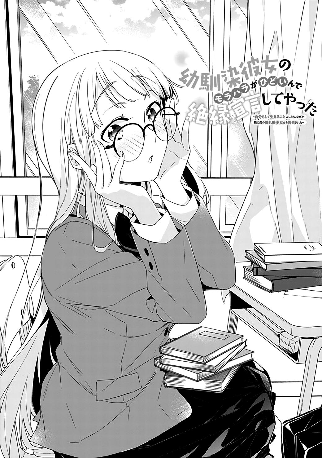 Osananajimi Kanojo no Morahara ga Hidoi n de Zetsuen Sengen Shite Yatta Capítulo 1