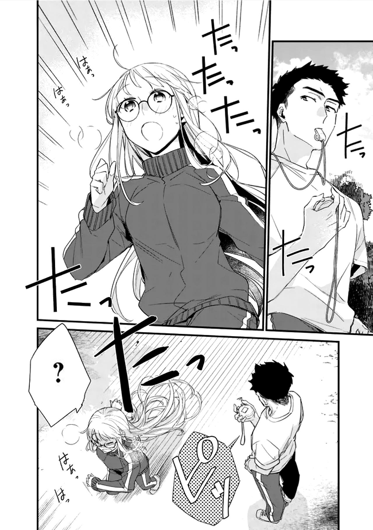 Osananajimi Kanojo no Morahara ga Hidoi n de Zetsuen Sengen Shite Yatta Capítulo 1