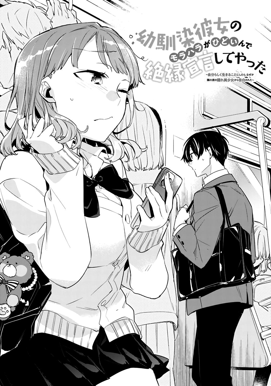 Osananajimi Kanojo no Morahara ga Hidoi n de Zetsuen Sengen Shite Yatta Capítulo 1