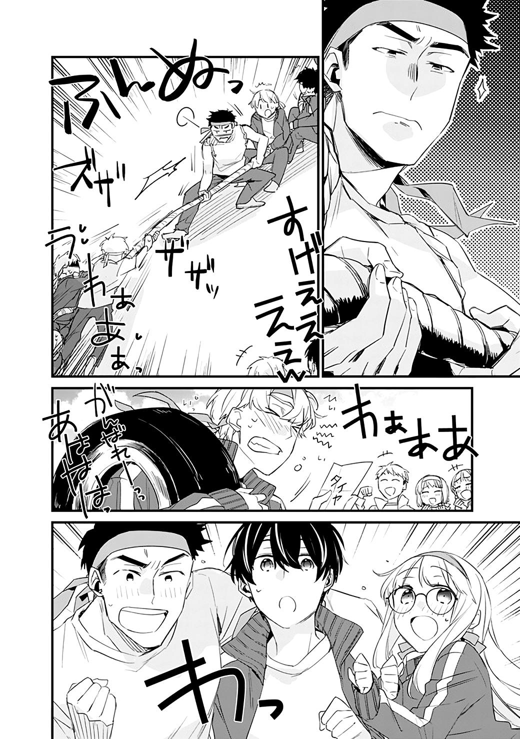 Osananajimi Kanojo no Morahara ga Hidoi n de Zetsuen Sengen Shite Yatta Capítulo 1