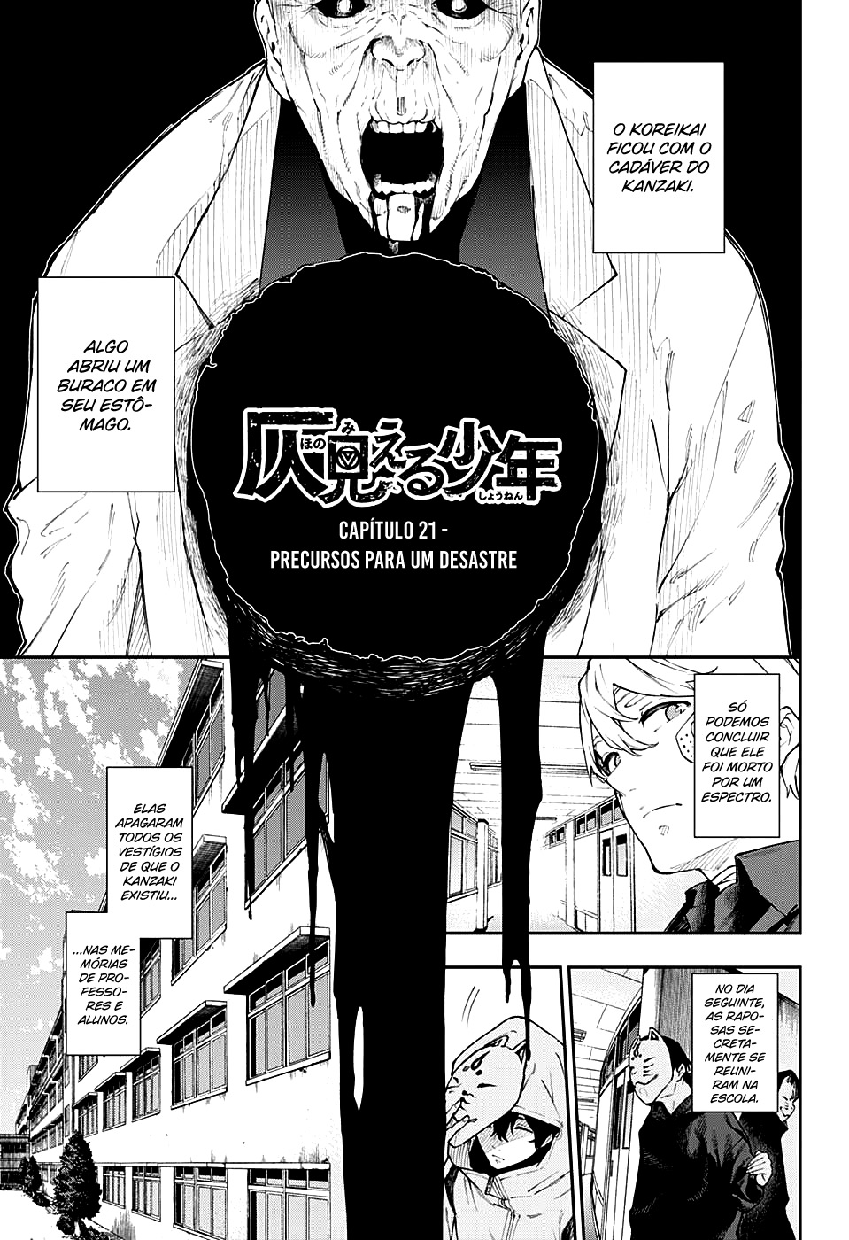 Phantom Seer Capítulo 1