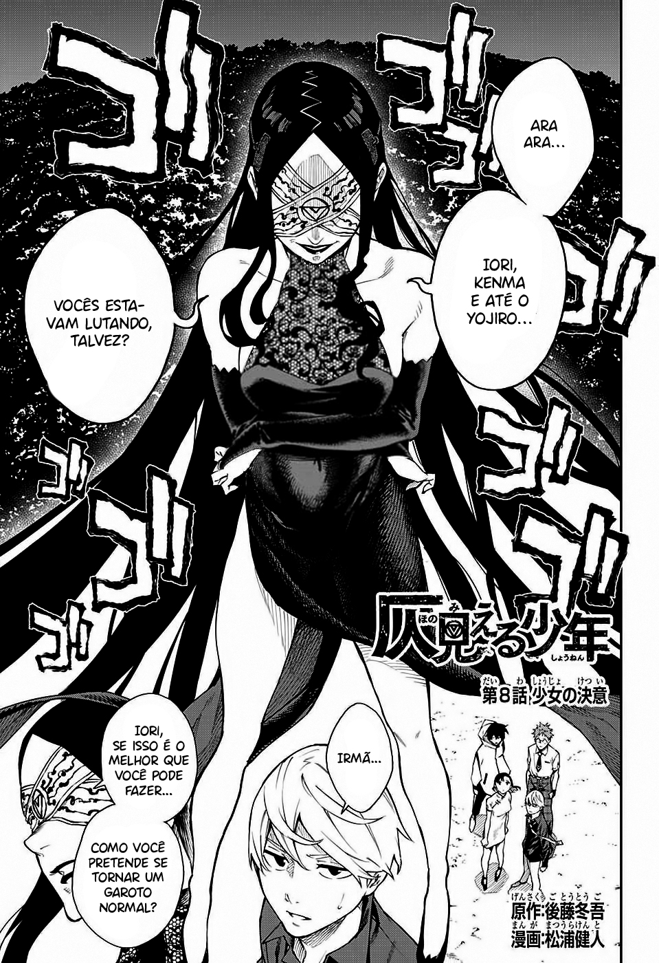 Phantom Seer Capítulo 1