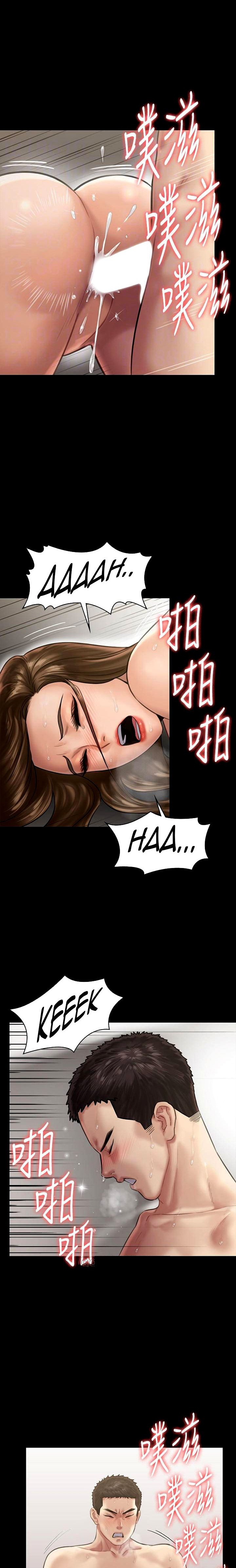Queen Bee Chapter 345.5