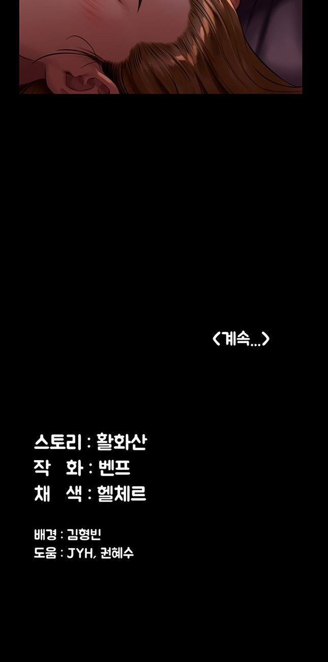 Queen Bee Chapter 345.5