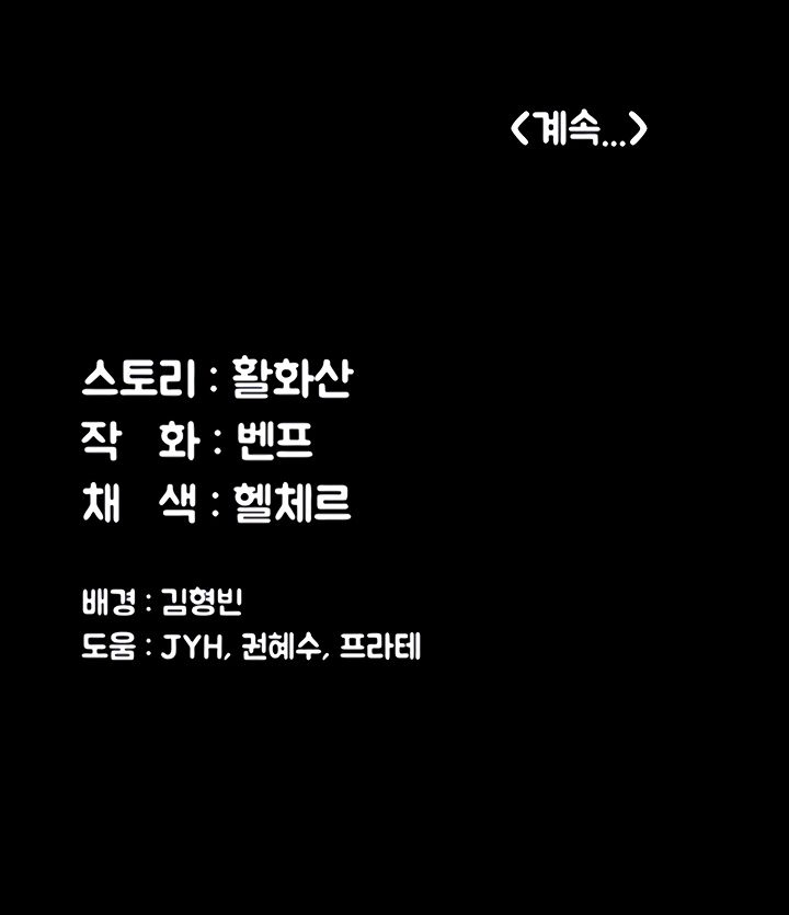 Queen Bee Chapter 345.5