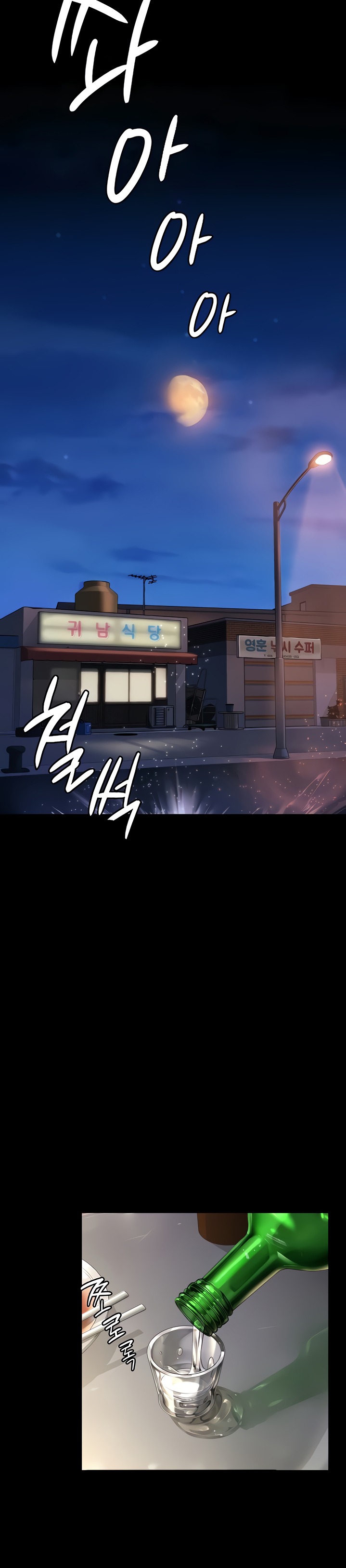 Queen Bee Chapter 345.5