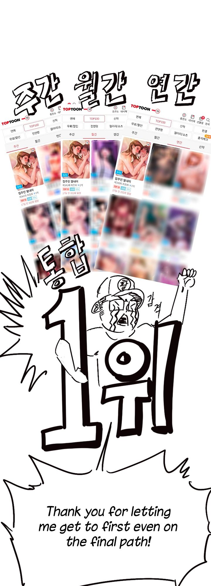 Queen Bee Chapter 345.5